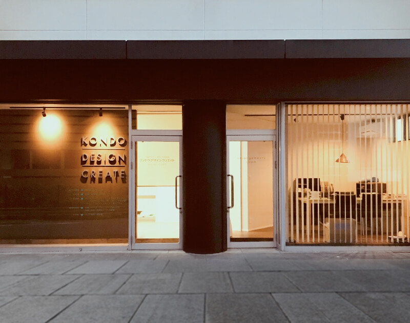コンドウデザインクリエイト外観